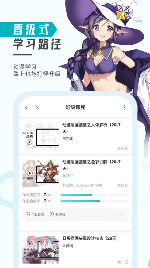 轻微课软件 V2.10.4 安卓最新版截图2