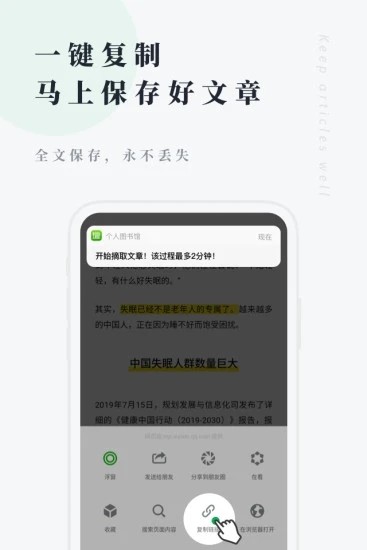 个人图书馆 V7.7.7 安卓最新版截图1