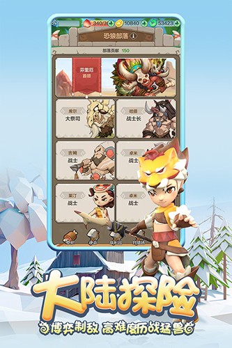 勇者养成记小米版 V1.228 安卓最新版截图2