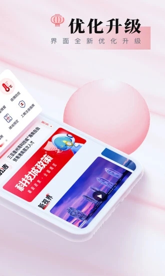 我爱崖州湾 V3.0.1 安卓版截图2