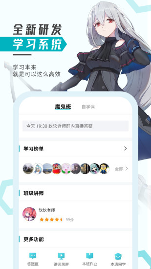 轻微课软件 V2.10.4 安卓最新版截图4