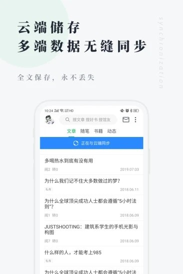 个人图书馆 V7.7.7 安卓最新版截图5