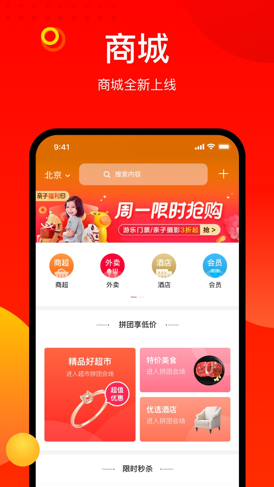 阳府井宴天下 V1.6.38 安卓版截图2