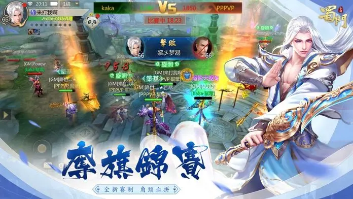 蜀门手游官服 V2.82 安卓最新版截图4