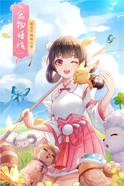 武林外传手游vivo客户端 V1.33.351 安卓版截图4