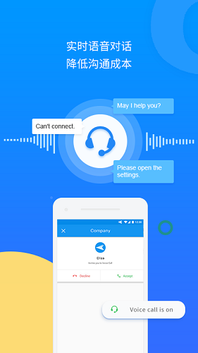 AirDroid Remote Support手机版 V1.1.4.0 安卓版截图2