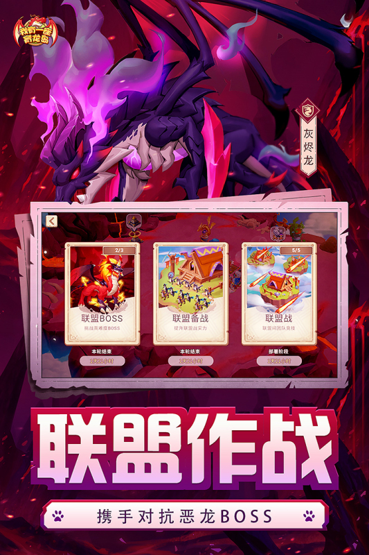 我有一座育龙岛海外版 V1.0.51 安卓版截图5