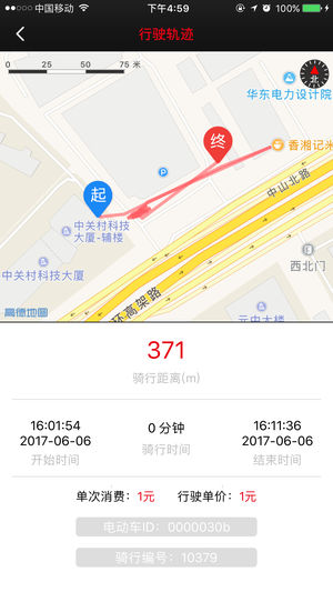 小鱼出行 V4.7.2 安卓版截图5
