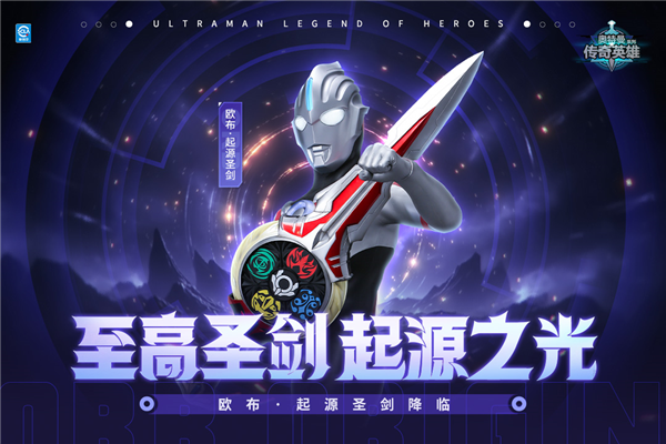 奥特曼传奇英雄oppo版 V30.0.0 安卓最新版截图5