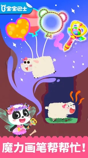 宝宝魔力画笔游戏 V9.91.00.00 安卓版截图1
