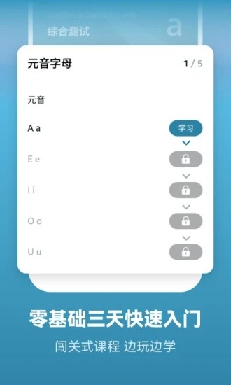 莱特西班牙语背单词 V2.6.2 安卓版截图3
