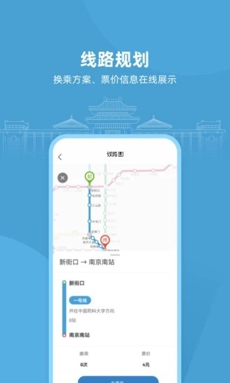 与宁同行 V1.14.3 安卓版截图3