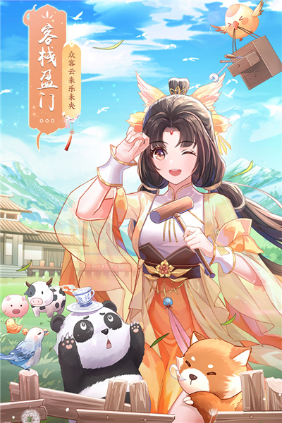 武林外传手游vivo客户端 V1.33.351 安卓版截图5