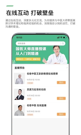 康驰益生 V1.6.40 安卓版截图3
