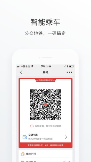 e福州 V7.2.6 安卓版截图3