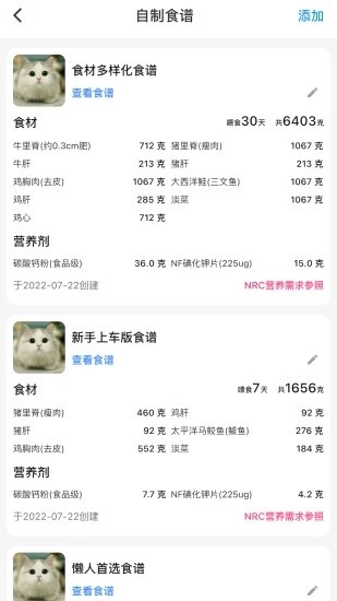 铲屎官日记app官方版 V6.7.4 安卓版截图2