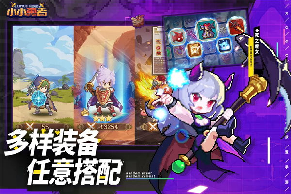 小小勇者官方服 V6.6.2 安卓版截图3