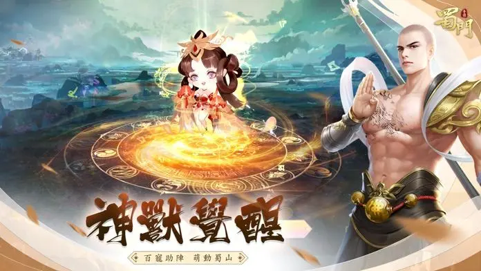 蜀门手游官服 V2.82 安卓最新版截图1