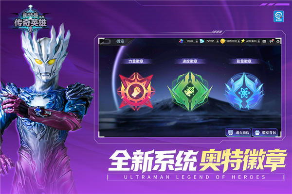 奥特曼传奇英雄oppo版 V30.0.0 安卓最新版截图4