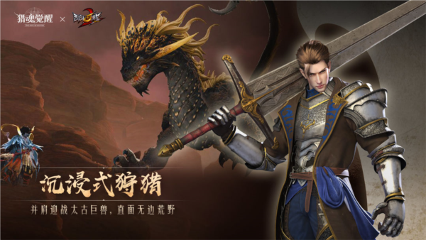 猎魂觉醒vivo渠道服 V1.0.514626 安卓版截图2