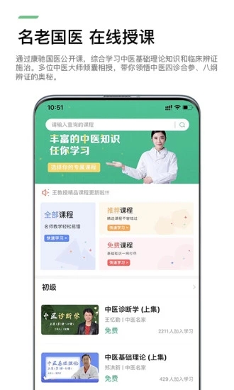 康驰益生 V1.6.40 安卓版截图2