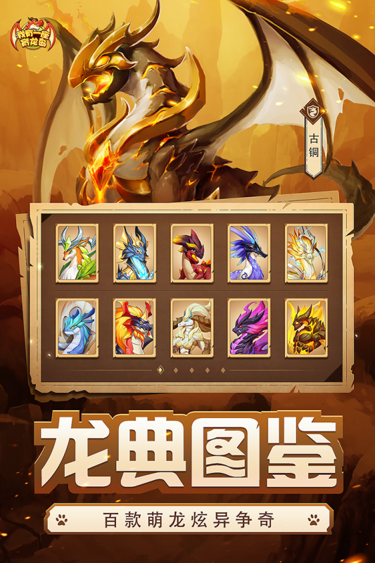 我有一座育龙岛海外版 V1.0.51 安卓版截图2