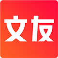 文友APP