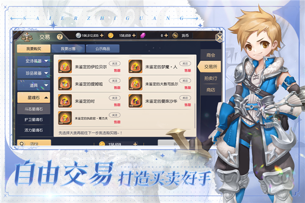 塞尔之光华为版 V0.13.2834 安卓版截图2