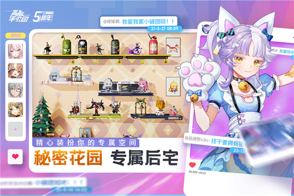 高能手办团BT版 V2.14.1 安卓版截图4