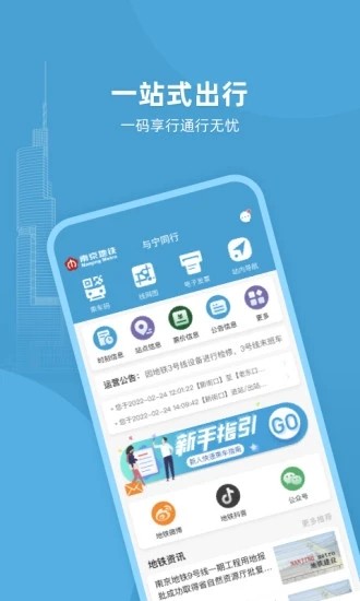 与宁同行 V1.14.3 安卓版截图4