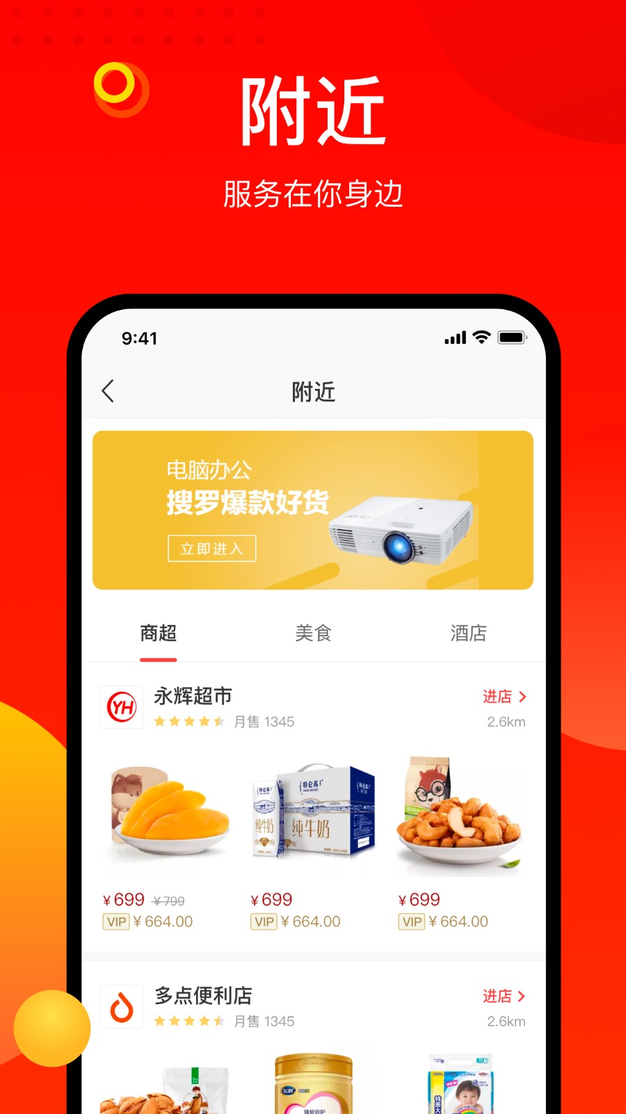 阳府井宴天下 V1.6.38 安卓版截图4