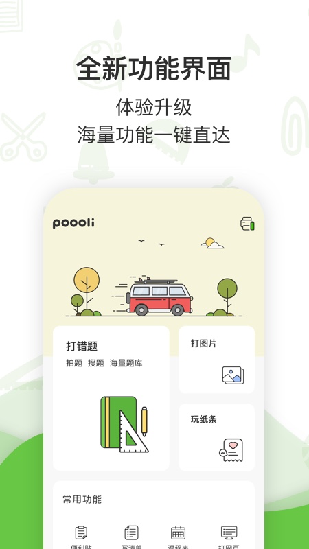 啵哩 V3.8.10 安卓最新版本截图4