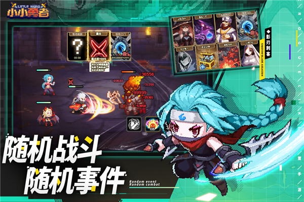 小小勇者官方服 V6.6.2 安卓版截图2