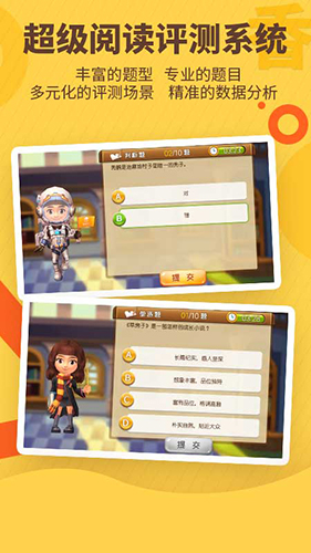 书香博士 V3.5.3 安卓版截图2