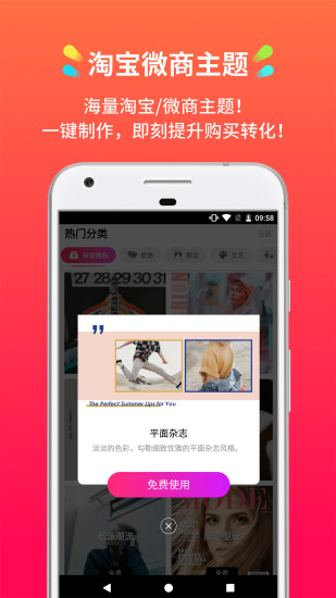 小影记相册制作软件 V3.19.3 安卓版截图2