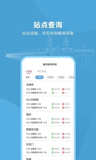 与宁同行 V1.14.3 安卓版截图2