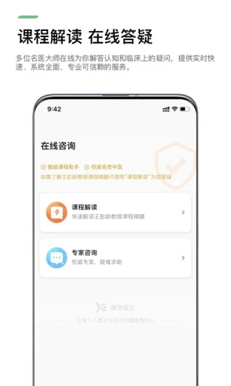 康驰益生 V1.6.40 安卓版截图4