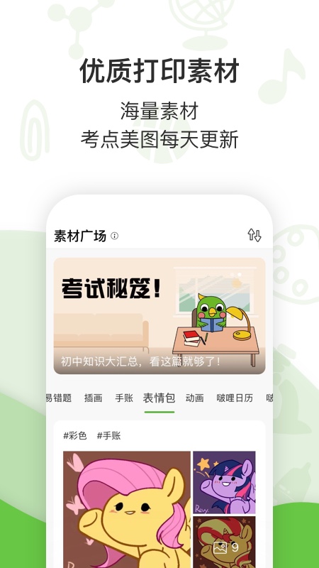 啵哩 V3.8.10 安卓最新版本截图3