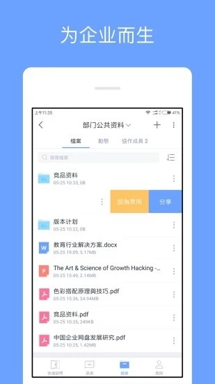 亿方云手机版 V4.6.3 官方安卓版截图2