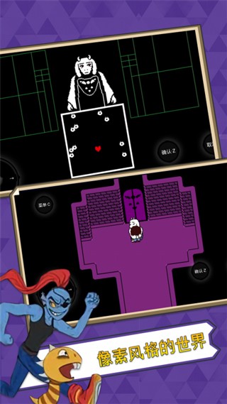 传说之下手机版 V1.0.3 安卓版截图5