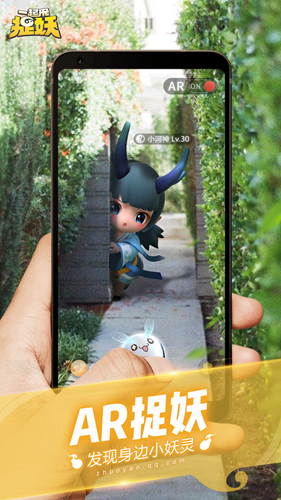 一起来捉妖九游版 V1.9.141.1 安卓最新版截图1