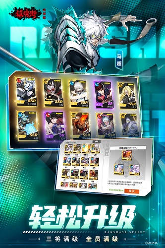 镇魂街武神躯官方版 V4 安卓版截图4