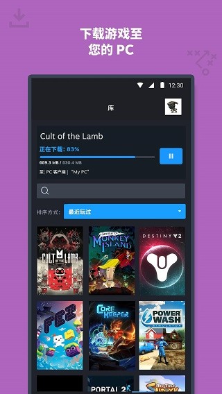 Steam手机令牌下载最新版 V3.10.7 官方安卓版截图3