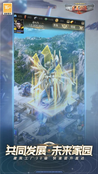 红警OL百度版 V1.4.109 安卓版截图2