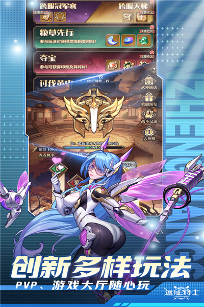 远征将士 V3.1 安卓版截图1