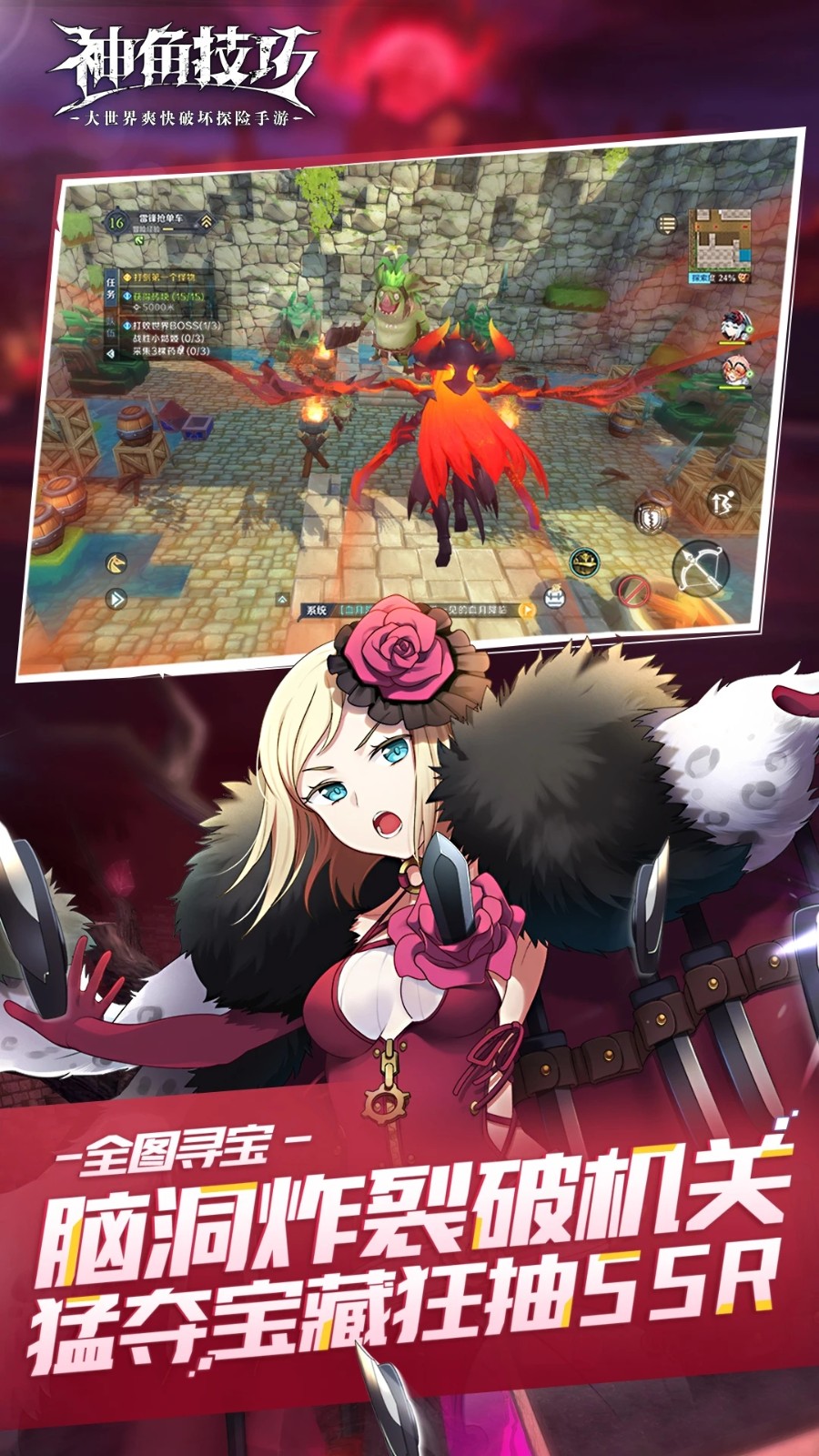 神角技巧 V1.3.1 安卓版截图3