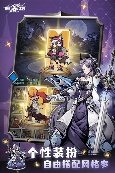 飞翔之光 V1.4.11 安卓版截图2