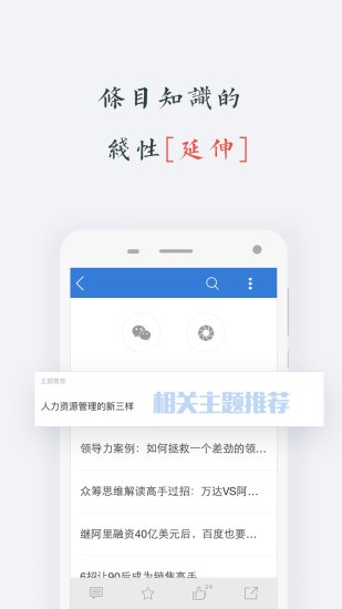 MBA智库百科 V8.13.1 安卓版截图2