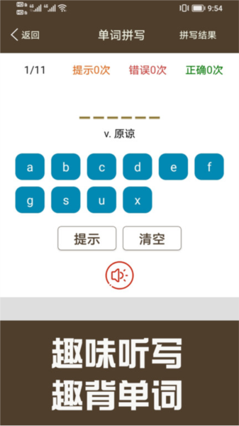 新概念英语同步学 V1.2.23 安卓版截图4