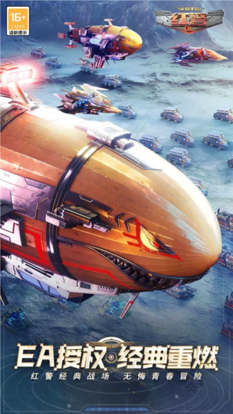 红警OL百度版 V1.4.109 安卓版截图1